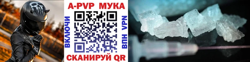 как найти закладки  Камышлов  APVP СК 