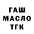 ТГК концентрат DansComic87