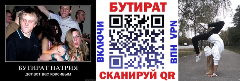 blacksprut как войти  Камышлов  БУТИРАТ BDO 33% 