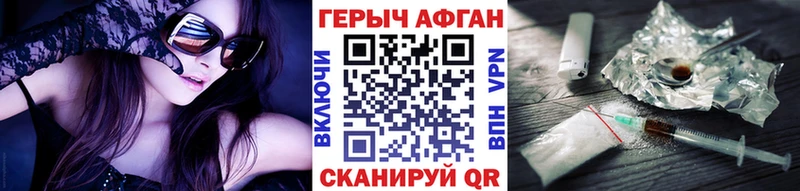 ГЕРОИН Афган  купить наркотики цена  маркетплейс как зайти  Камышлов 