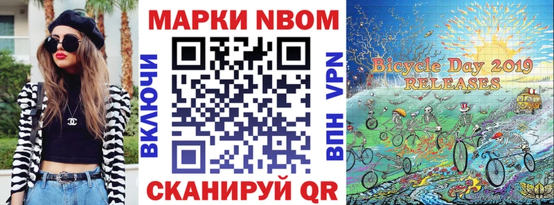 закладка  Камышлов  Марки N-bome 1,5мг 